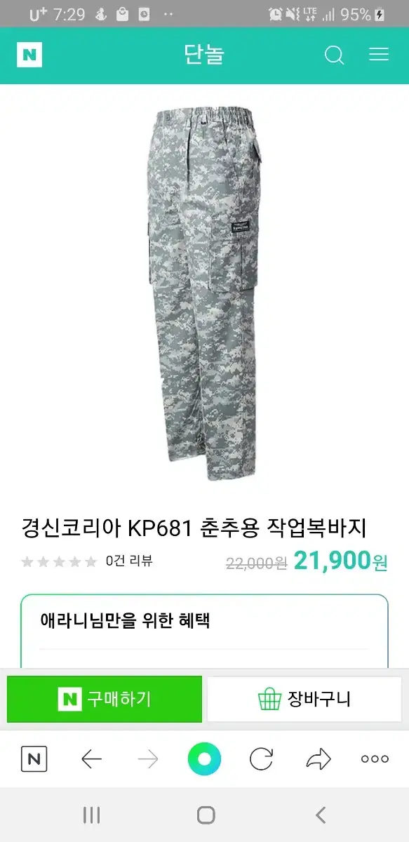 작업바지